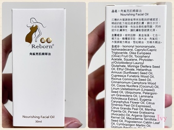 試用的是角鯊亮肌精華油