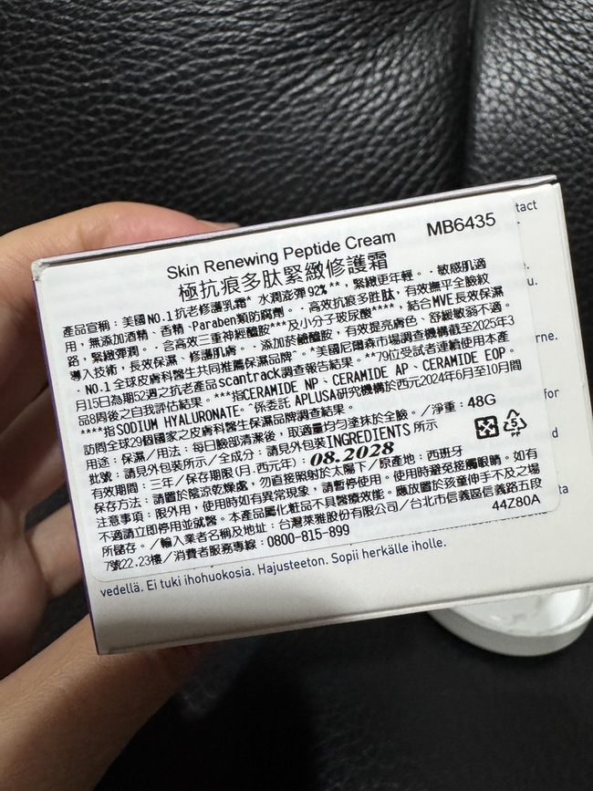 不致粉刺配方可以安心使用～💕