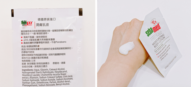 肌膚的潤澤感而且不會過於黏膩