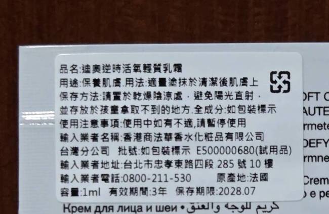 但沒到脫皮附上中文標示