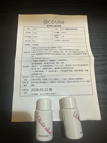 珍愛寶貝 - POLA 擊速煥白淨透化妝水 使用心得圖片