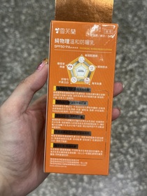 妍Y an - Cellina 雪芙蘭 純物理溫和防曬乳SPF50+PA++++ 使用心得圖片
