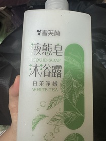 小蕾夢 - Cellina 雪芙蘭 液態皂沐浴露-白茶淨嫩 使用心得圖片