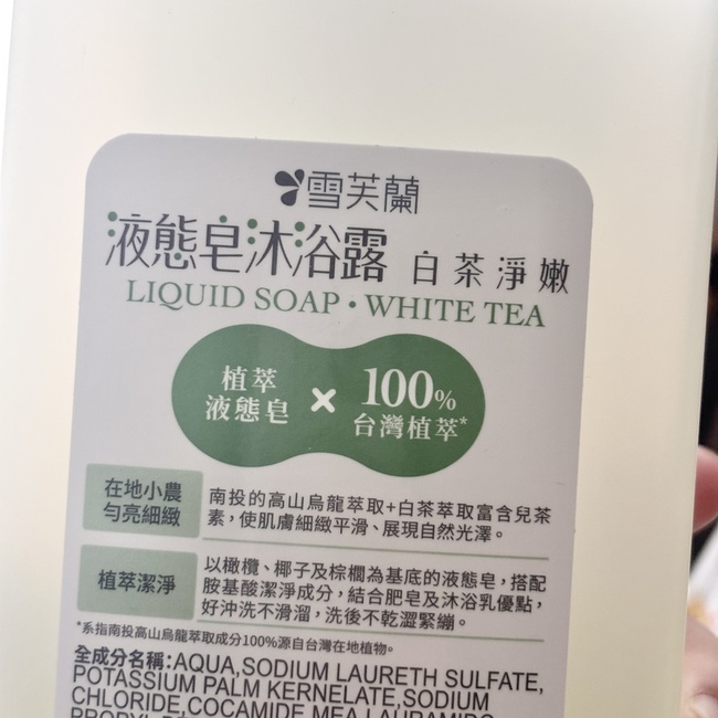 乾爽也很好沖洗不會有殘留感