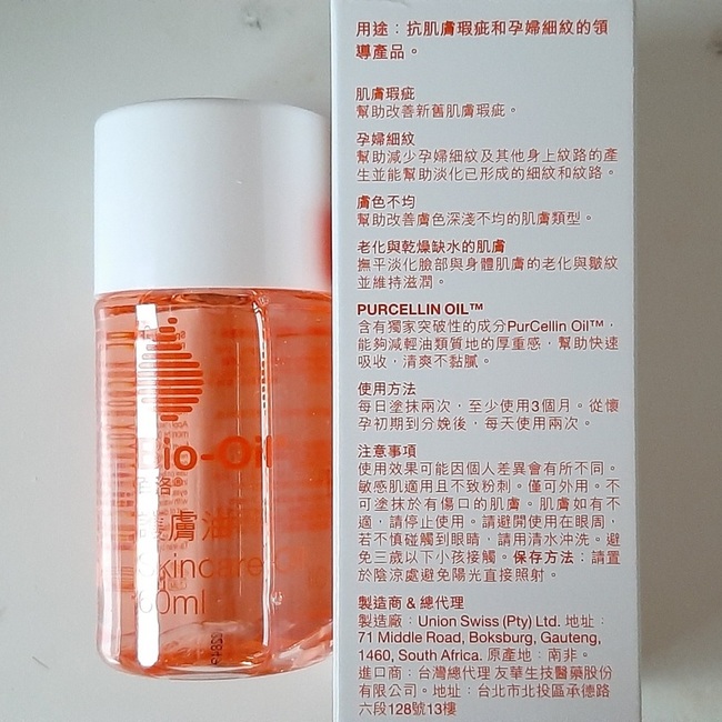 改善肌膚瑕疵細紋什麼的