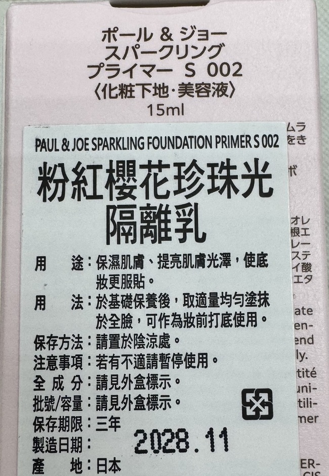 架但是呢沒有防曬係數🔺