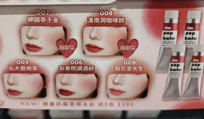 梨花女大生蜜桃珊瑚色