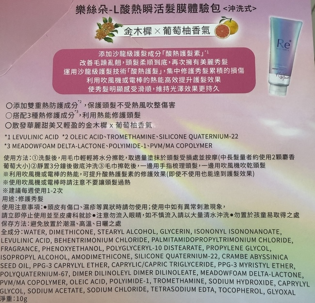 g份量蠻多可以分好幾次用