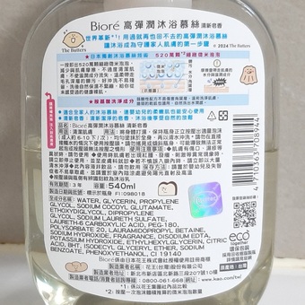 還有一股好聞的優雅花香調耶💕