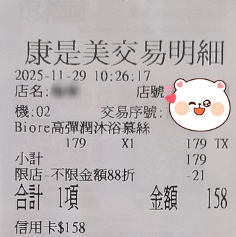 的它迅速拿去結帳帶回家囉