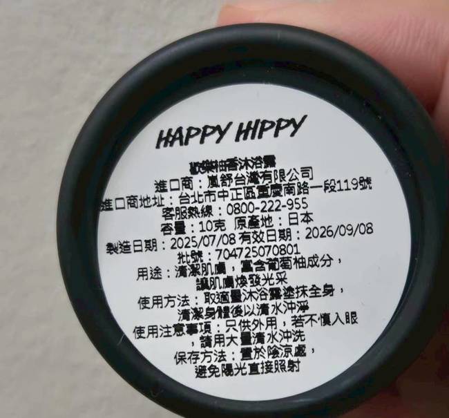 不會因為小樣就字小到給螞蟻看的 不會因為小樣就字小到給螞蟻看的