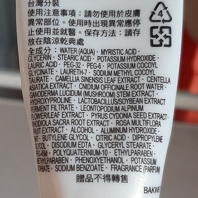 妝店的百元洗面乳就很好用了😂