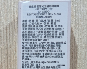 傻~孩子 - SHISEIDO 資生堂國際櫃 超聚光活膚粉底精華 SPF30/PA+++ 220 棉麻白 Linen 使用心得圖片