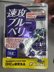 loveFan - DHC 速攻藍莓 使用心得圖片