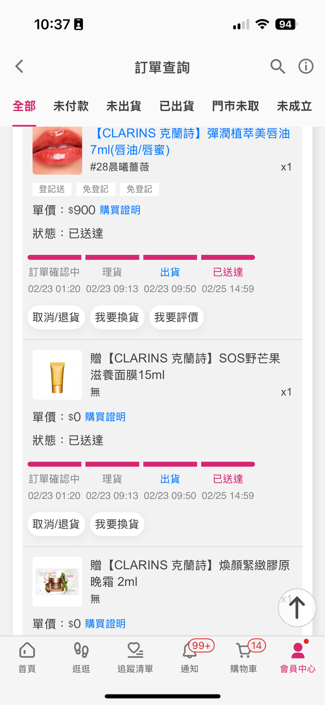 數喔計入實際金額