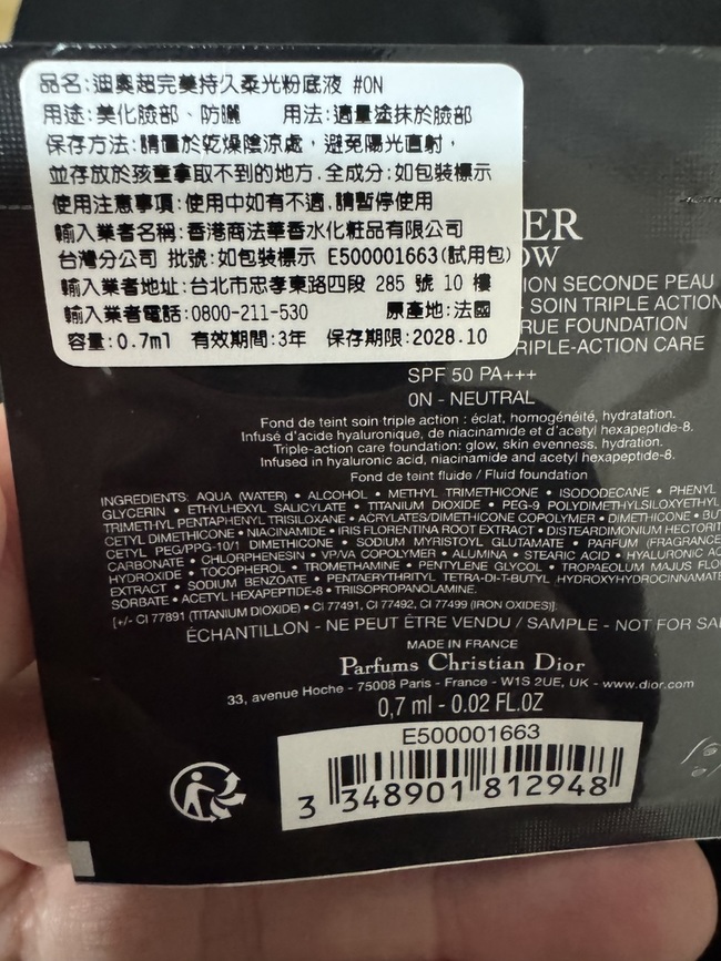 imgimg本次改版重修護配方高效保濕補水超持妝抗暗沉一抹完美貼合肌膚同時勻亮膚色淡化瑕疵從早到晚綻放無瑕透亮美肌會員領用色號ON白皙imgimg質地上臉很水潤延展性好上妝工具用手推加三角海綿實際上完非常薄透❤️遮瑕部分還行我個人是滿意imgimg整臉完妝還是有點濕要定妝要稍微等一下因為試用包怕用刷子或是海綿粉底液都被吸進去才決定用手上妝使用定妝噴霧未上蜜粉定妝妝感乾淨痘疤黑眼圈還是遮瑕一下妝容更有精緻感超過八小時不顯乾不泛黃中間還睡了午覺照片拍出來可能看起來微黃但實際照鏡子沒有imgimg感覺就是底妝吃進去皮膚裡❤️跟廣告標語一樣高效持妝補水抗暗沉最後擷取日本ELLE網站日本代言人之一看到日本代言人決定給六分imgimg imgimg本次改版重修護配方高效保濕補水超持妝抗暗沉一抹完美貼合肌膚同時勻亮膚色淡化瑕疵從早到晚綻放無瑕透亮美肌會員領用色號ON白皙imgimg質地上臉很水潤延展性好上妝工具用手推加三角海綿實際上完非常薄透❤️遮瑕部分還行我個人是滿意imgimg整臉完妝還是有點濕要定妝要稍微等一下因為試用包怕用刷子或是海綿粉底液都被吸進去才決定用手上妝使用定妝噴霧未上蜜粉定妝妝感乾淨痘疤黑眼圈還是遮瑕一下妝容更有精緻感超過八小時不顯乾不泛黃中間還睡了午覺照片拍出來可能看起來微黃但實際照鏡子沒有imgimg感覺就是底妝吃進去皮膚裡❤️跟廣告標語一樣高效持妝補水抗暗沉最後擷取日本ELLE網站日本代言人之一看到日本代言人決定給六分imgimg
