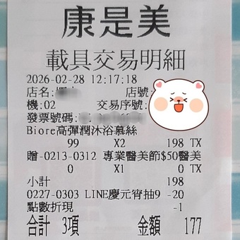 長輩說我可以買我才買的喔😂