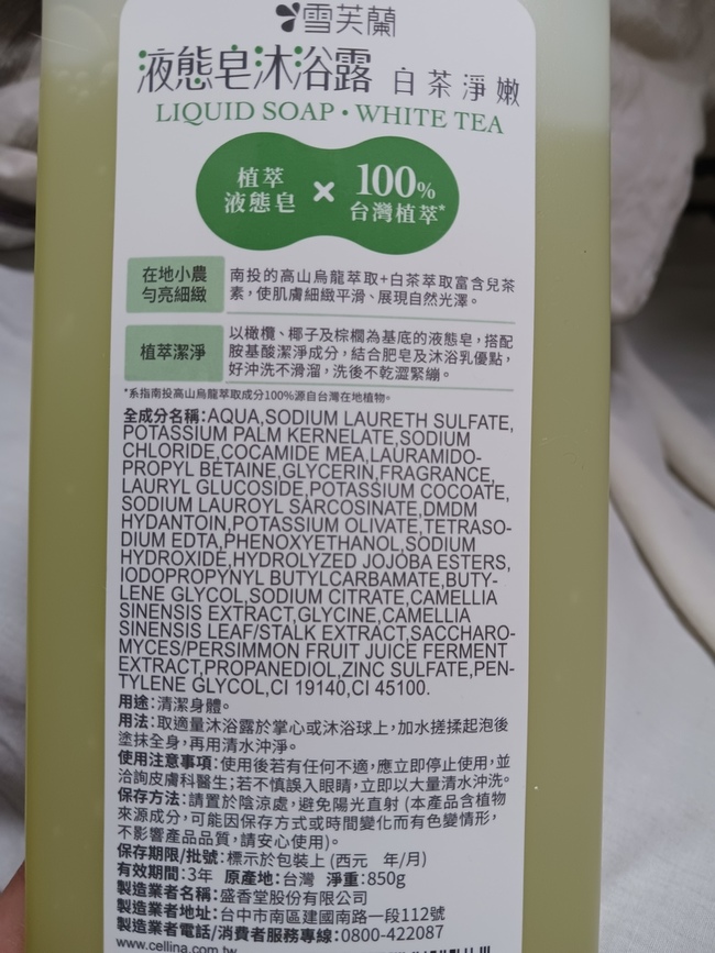 osme及雪芙蘭提供正品來試用