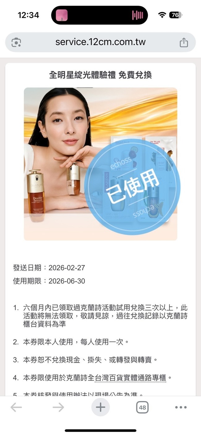 驗包以及試妝黃金雙萃粉底