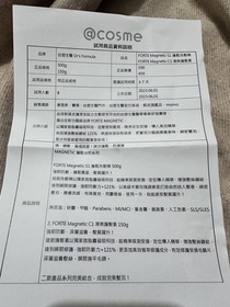 媛媛媽咪 - Dr's Formula 台塑生醫 MAGNETIC S1蓬鬆洗髮精 使用心得圖片