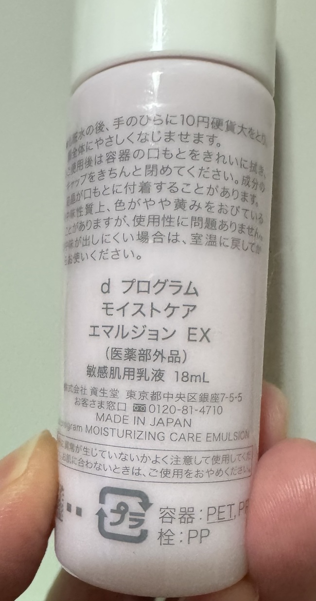 imgimg這一款的乳液質地我很喜歡^不會^有一種油感吸收不了的感覺因為是乾肌適用所以我就是用手上沒有倒在化妝棉使用延展性好吸收快不厚重imgimg是我近期除了Y牌之外第二個買第二個想買正貨的乳液保濕度勝過Y牌如果早上搭配通常化妝水加這款乳液在上隔離霜不上底妝的話大概可以持續四五個小時不顯乾若要上底妝我會加一點油或上一點乳霜晚上我是在精華液後使用我覺得夠保濕後續乳霜量就用比較少但我室內沒開暖氣或除濕機如果睡前臥室溫度比較高還是乳霜用量正常體驗下來粉色乾肌組深得我心❤️