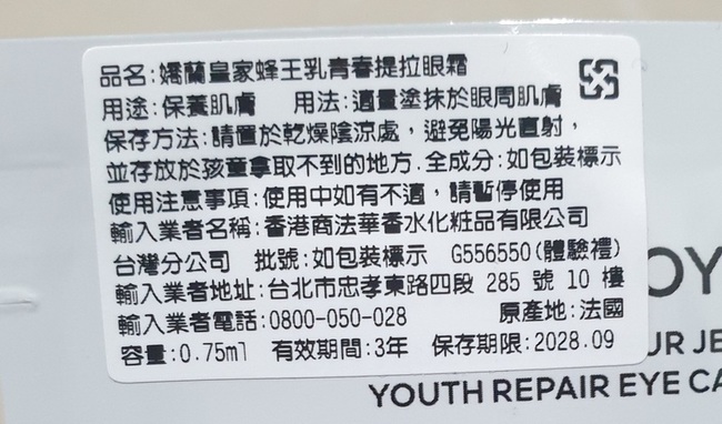 霜是月初時在櫃上換到的小樣