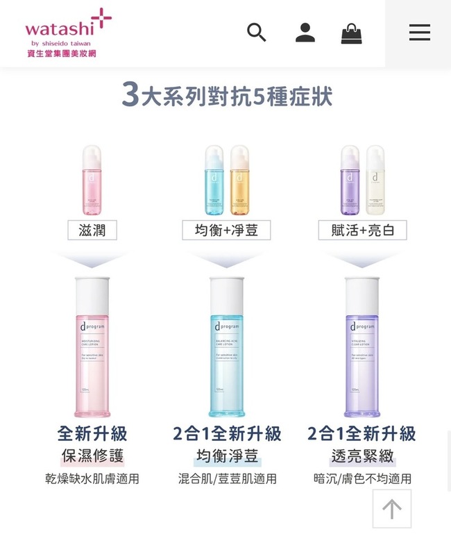 imgimg第三個系列是以前的白色款跟紫色款合體imgimg本次的乳液為黏乾燥肌膚合用油性肌膚應該不太喜愛紫色跟粉色用起來感覺差不多官方介紹imgimgimgimg可能我用量多一點好像這款在推的時候稍微比較稠但吸收快不會一層油感浮在表面是潤澤型的乳液一樣無味道不擦面霜的話吸收後一陣子用手背壓會感覺皮膚有潤澤感也能說微微黏感但不會不舒服至少臉不會緊繃😬天氣冷合用我自己是用量多擦好擦滿就不上面霜到早上我自己是不覺得很乾每個人膚況不同這一點還是看人早上上妝前這一組水乳乳液我也是上好上滿再上氣墊不顯乾至於美白功能跟緊緻功能我感覺是還好要認真用完一整套水乳的分享才會比較客觀不過還是提醒比較喜歡清爽感的乳液這款建議用完試用包再決定乾燥肌膚紫色粉色都蠻合用的但在臉上的感覺還是因人而異等試用包開放申請時大家再試試看