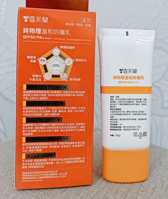 挑選防曬品作參考囉ᐟ‪‪ᐟ