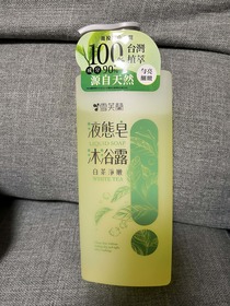chunfa - Cellina 雪芙蘭 液態皂沐浴露-白茶淨嫩 使用心得圖片