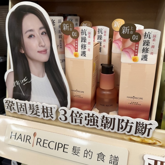 開架新品收進購物清單吧📝