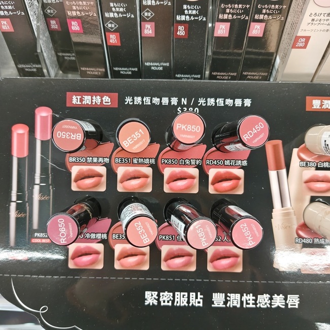 光誘恆吻唇膏N總共有色