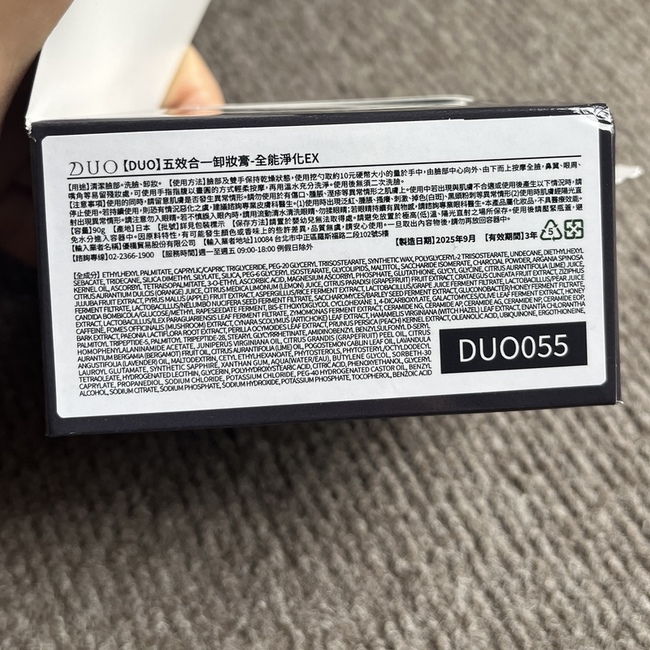 薊葉萃取物毛孔護理與平衡肌理