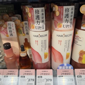 天涯夢蝶 - Hair Recipe 髪的食譜 玫瑰蜜香茶滋養修護護髮精華 使用心得圖片