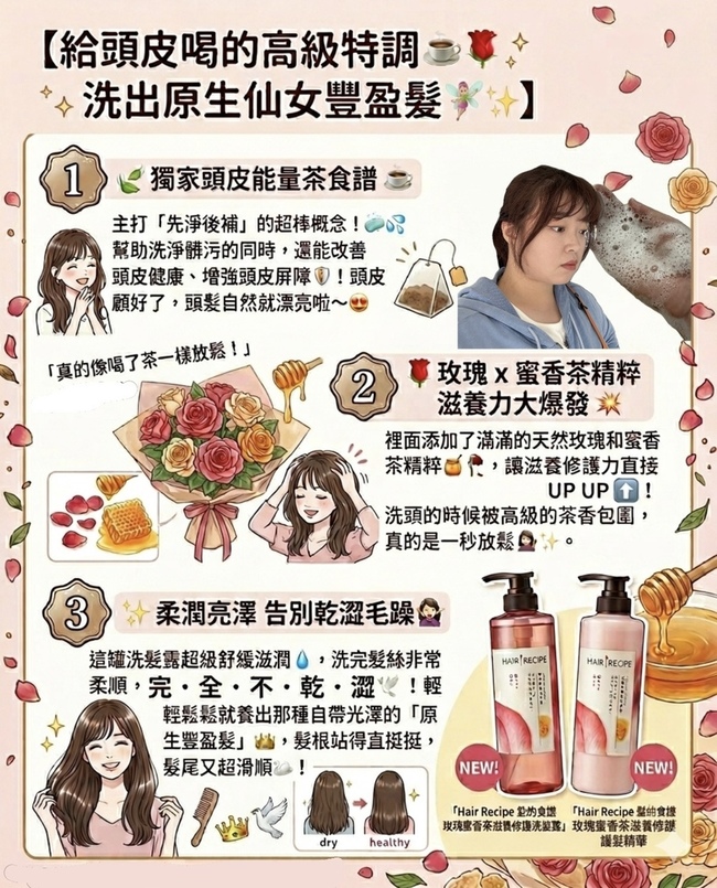 蜜茶香讓我覺得療癒放鬆💆‍♀️