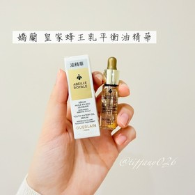 Tiffany026 - GUERLAIN 嬌蘭 皇家蜂王乳平衡油精華 使用心得圖片