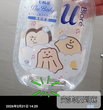 如今貼一點＄卻買了２桶😆開心