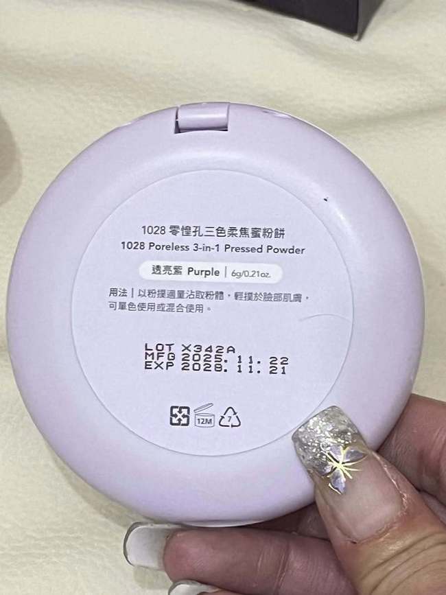 遮瑕的就放棄吧因為他是蜜粉餅