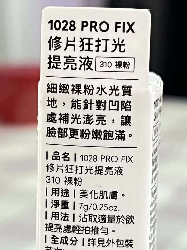 多人說打在臉上藍光太閃耀很突兀