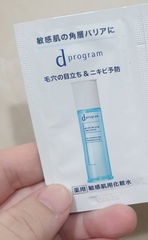何妮妮 - d program 敏感話題 極效淨膚均衡化粧水 使用心得圖片