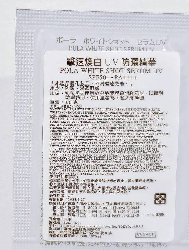 可愛就是好用但偏貴的一款防曬 可愛就是好用但偏貴的一款防曬