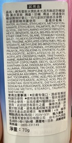 天涯夢蝶 - MENTHOLATUM 曼秀雷敦 柔光透亮飾底防曬凝露SPF50+/ PA++++(薰衣草紫)(新升級) 使用心得圖片