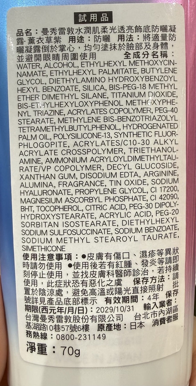 防曬夠力看起來水水亮亮 防曬夠力看起來水水亮亮