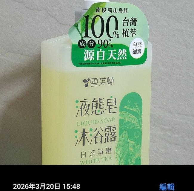 ️而這一桶面積最大也最重