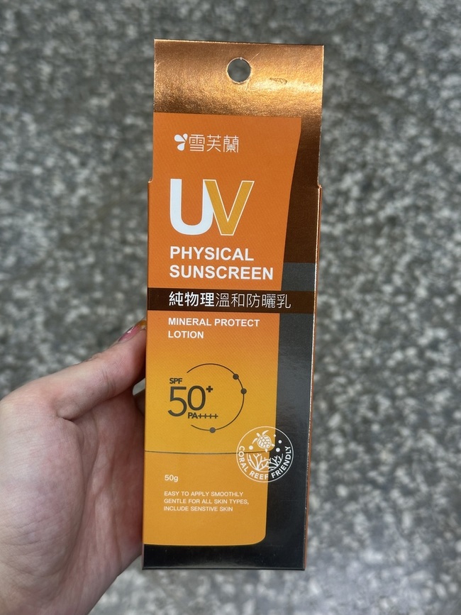 物💝讓我有機會體驗這款防曬