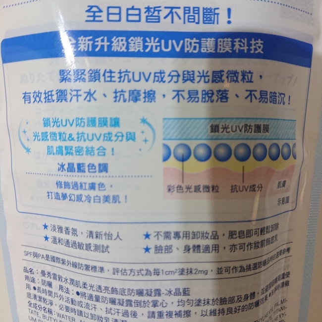 冷白美肌就腦波弱下單了😆
