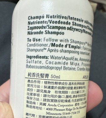 imgimg蝦皮購買不愧是貴婦專用味道好香剛洗頭時整個浴室都是這罐的香氣木質香調好好聞起泡容易沖洗也容易不需要沖很久就能完全沖洗乾淨感覺吹頭時整個頭髮都輕盈了起來好像貴的洗髮精給我感覺都是洗完輕盈感要當精緻女孩真的好燒錢如果連頭髮都要買到AVEDA的話😂😂😂