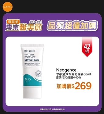 就是幫家妹買她喜歡的這款防曬乳