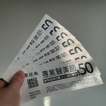 的自購品