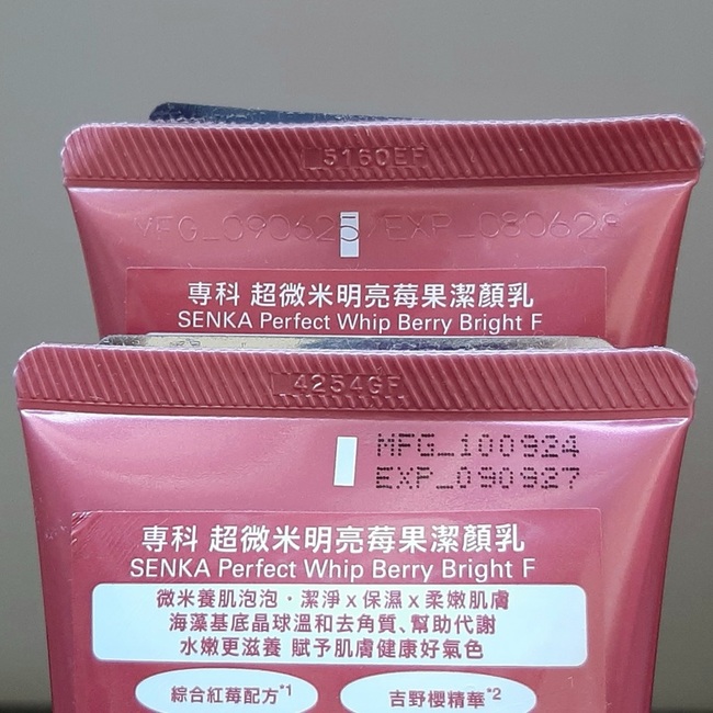 我就先用出產早一點的那條～