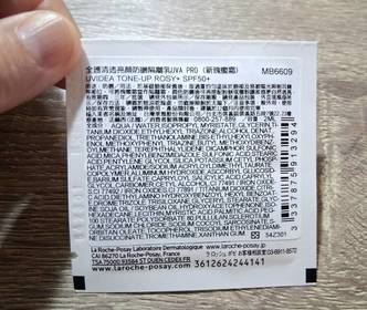 吳小純 - LA ROCHE-POSAY 理膚寶水 全護清透亮顏防曬隔離乳UVA PRO 使用心得圖片